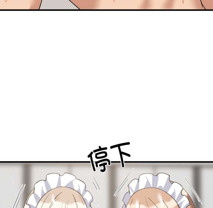 第66话-难缠姐妹偏要和我同居/家教住我家-1535（第25张）