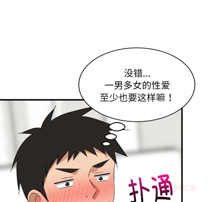 第66话-难缠姐妹偏要和我同居/家教住我家-1535（第27张）