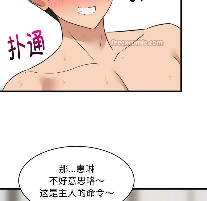 第66话-难缠姐妹偏要和我同居/家教住我家-1535（第28张）