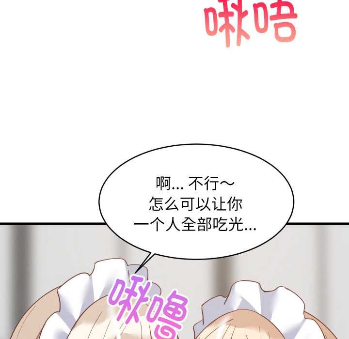 第66话-难缠姐妹偏要和我同居/家教住我家-1535（第30张）