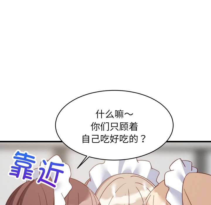 第66话-难缠姐妹偏要和我同居/家教住我家-1535（第35张）