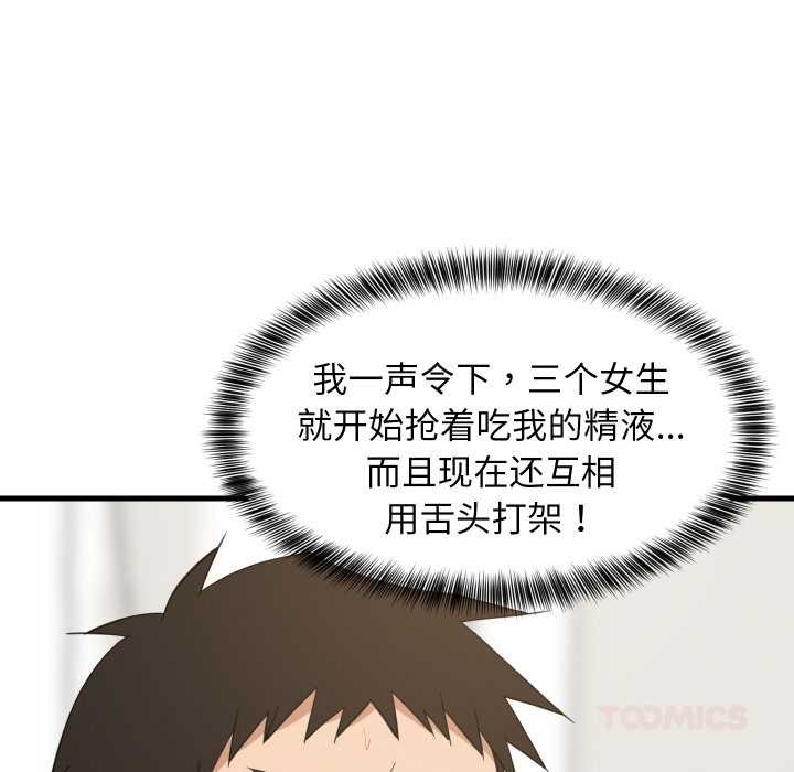 第66话-难缠姐妹偏要和我同居/家教住我家-1535（第39张）