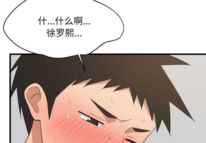 第69话-难缠姐妹偏要和我同居/家教住我家-1535（第4张）