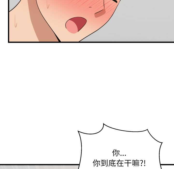 第69话-难缠姐妹偏要和我同居/家教住我家-1535（第5张）