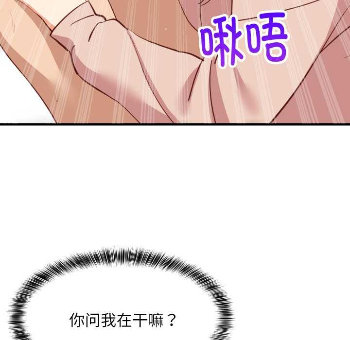 第69话-难缠姐妹偏要和我同居/家教住我家-1535（第8张）