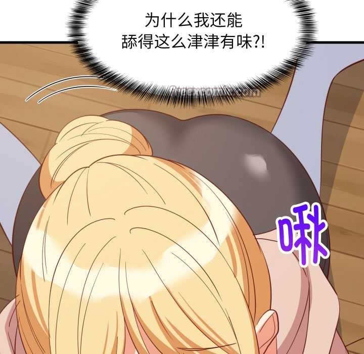 第69话-难缠姐妹偏要和我同居/家教住我家-1535（第14张）