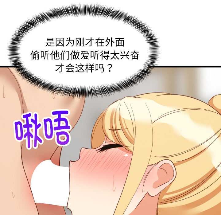 第69话-难缠姐妹偏要和我同居/家教住我家-1535（第16张）