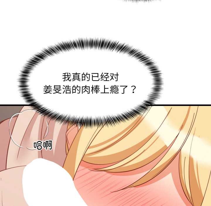 第69话-难缠姐妹偏要和我同居/家教住我家-1535（第18张）