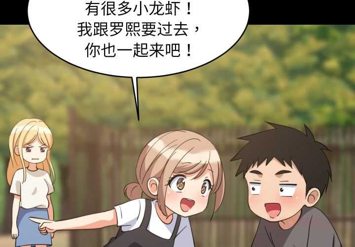 第70话-难缠姐妹偏要和我同居/家教住我家-1535（第3张）