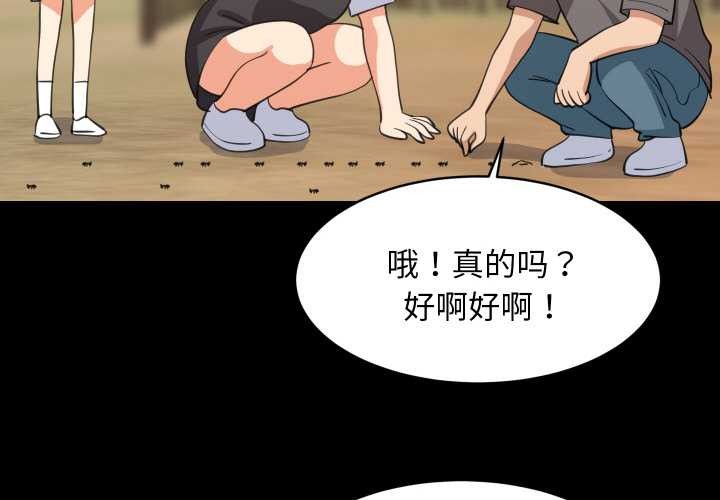 第70话-难缠姐妹偏要和我同居/家教住我家-1535（第4张）