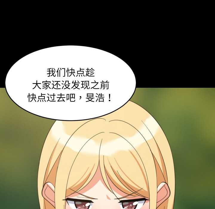 第70话-难缠姐妹偏要和我同居/家教住我家-1535（第6张）