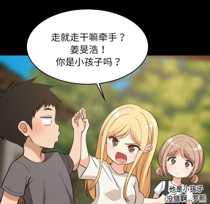 第70话-难缠姐妹偏要和我同居/家教住我家-1535（第8张）