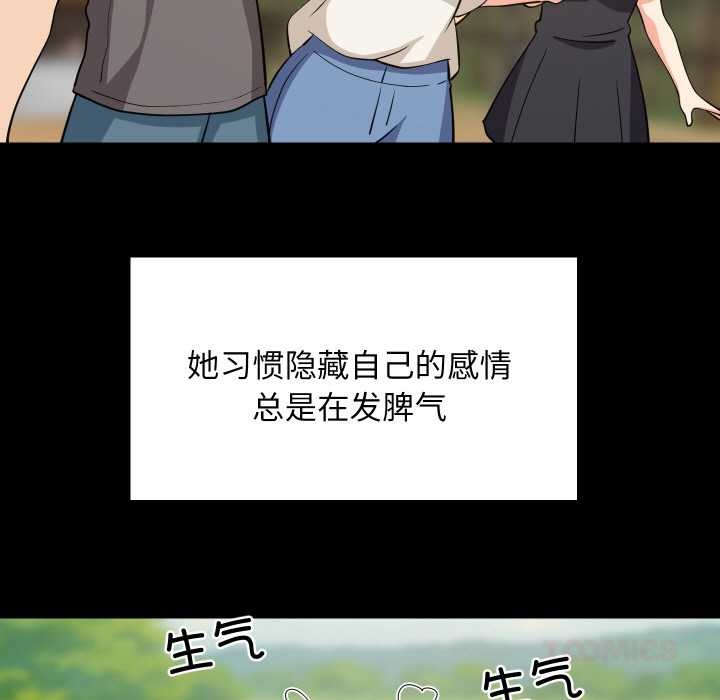 第70话-难缠姐妹偏要和我同居/家教住我家-1535（第9张）