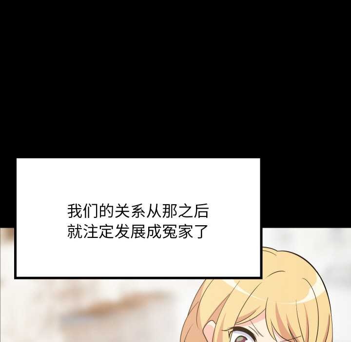 第70话-难缠姐妹偏要和我同居/家教住我家-1535（第11张）