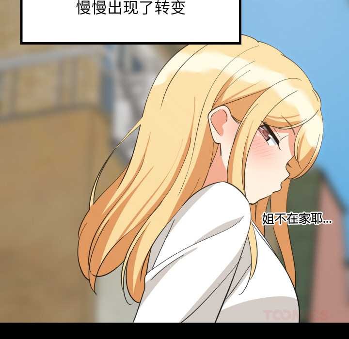 第70话-难缠姐妹偏要和我同居/家教住我家-1535（第15张）