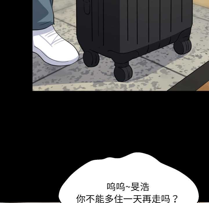 第70话-难缠姐妹偏要和我同居/家教住我家-1535（第18张）