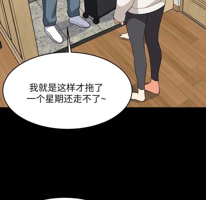 第70话-难缠姐妹偏要和我同居/家教住我家-1535（第20张）