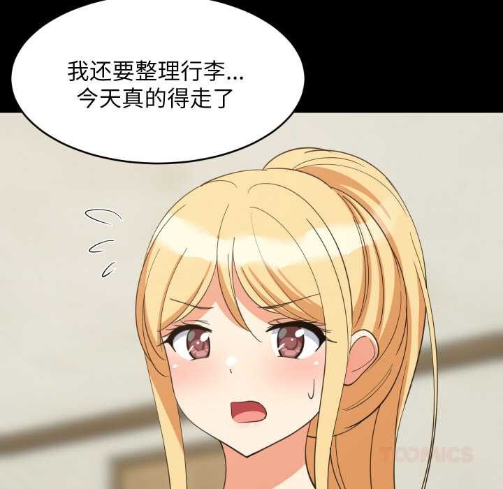 第70话-难缠姐妹偏要和我同居/家教住我家-1535（第21张）