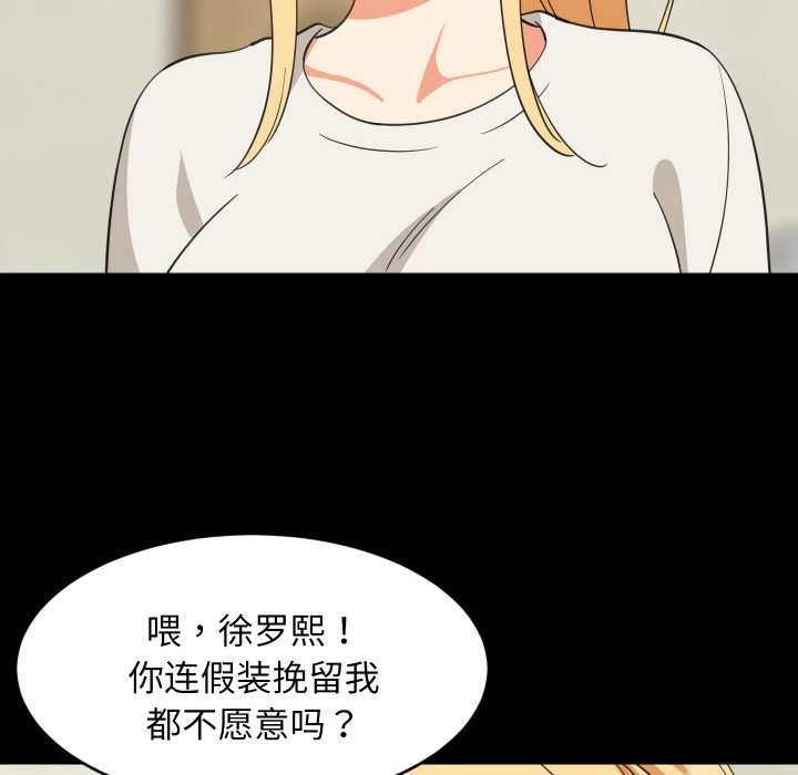 第70话-难缠姐妹偏要和我同居/家教住我家-1535（第22张）