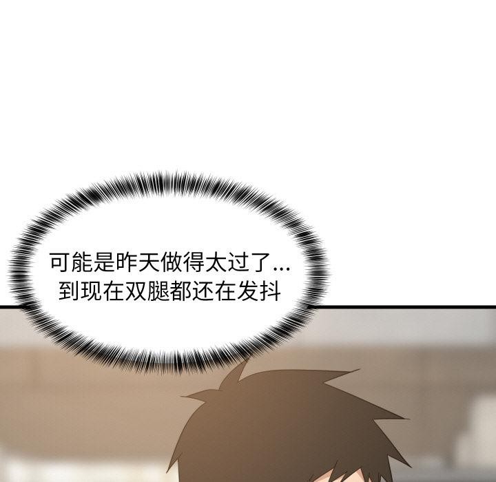 第71话-难缠姐妹偏要和我同居/家教住我家-1535（第7张）