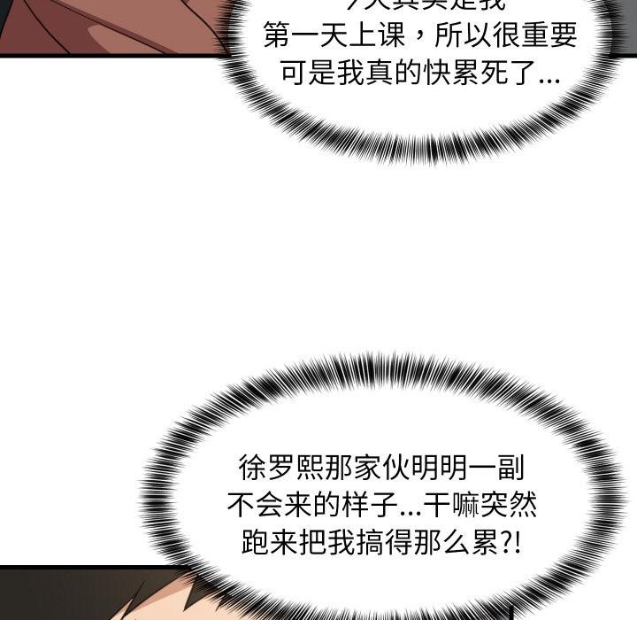 第71话-难缠姐妹偏要和我同居/家教住我家-1535（第9张）