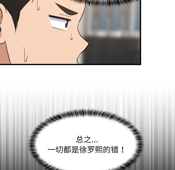 第71话-难缠姐妹偏要和我同居/家教住我家-1535（第10张）