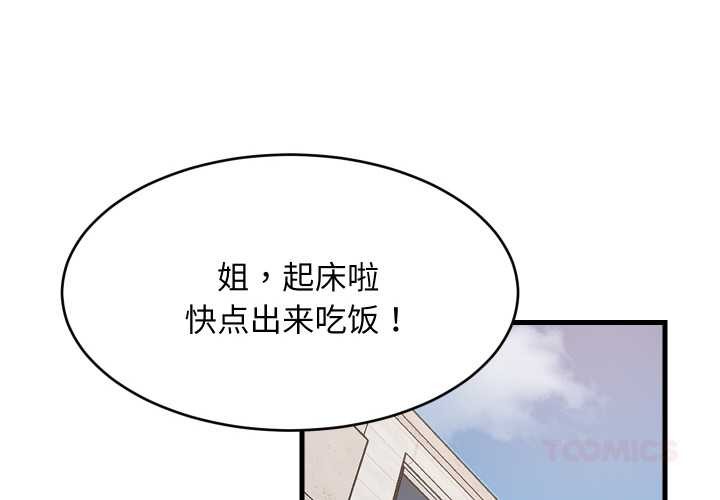 第72话-难缠姐妹偏要和我同居/家教住我家-1535（第2张）
