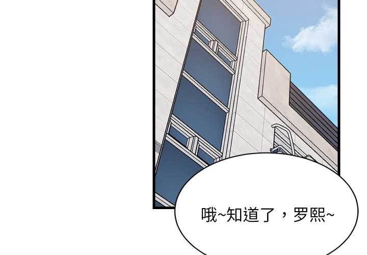 第72话-难缠姐妹偏要和我同居/家教住我家-1535（第3张）