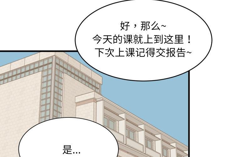 第73话-难缠姐妹偏要和我同居/家教住我家-1535（第2张）