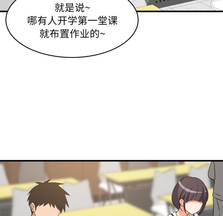 第73话-难缠姐妹偏要和我同居/家教住我家-1535（第5张）