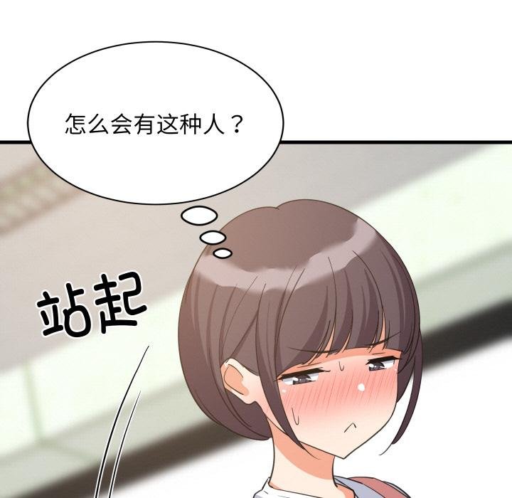 第73话-难缠姐妹偏要和我同居/家教住我家-1535（第7张）