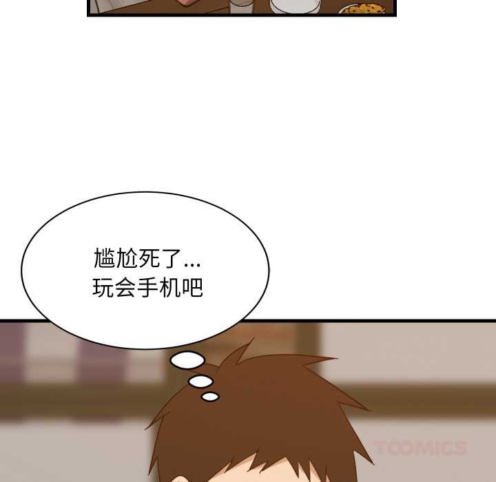 第74话-难缠姐妹偏要和我同居/家教住我家-1535（第9张）