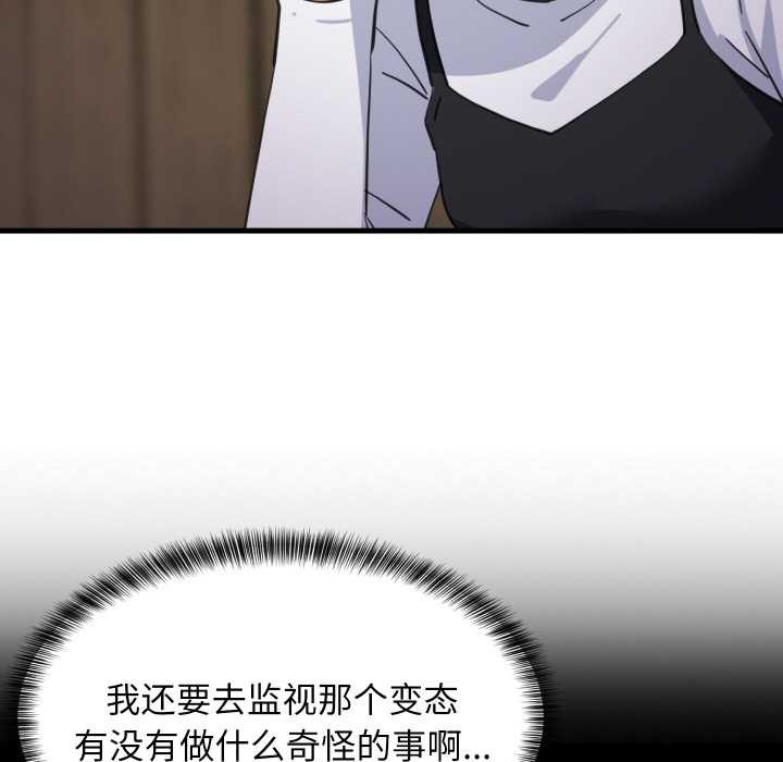 第76话-难缠姐妹偏要和我同居/家教住我家-1535（第10张）