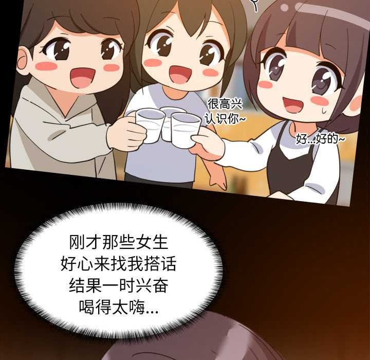 第76话-难缠姐妹偏要和我同居/家教住我家-1535（第12张）