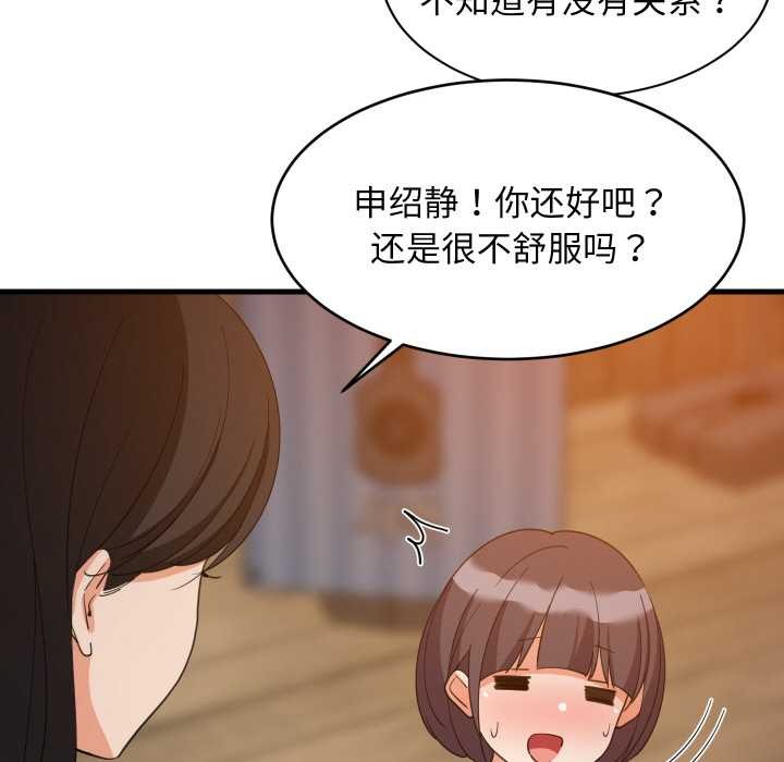 第76话-难缠姐妹偏要和我同居/家教住我家-1535（第14张）