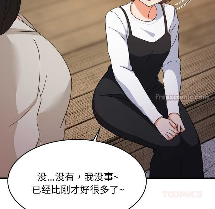 第76话-难缠姐妹偏要和我同居/家教住我家-1535（第15张）