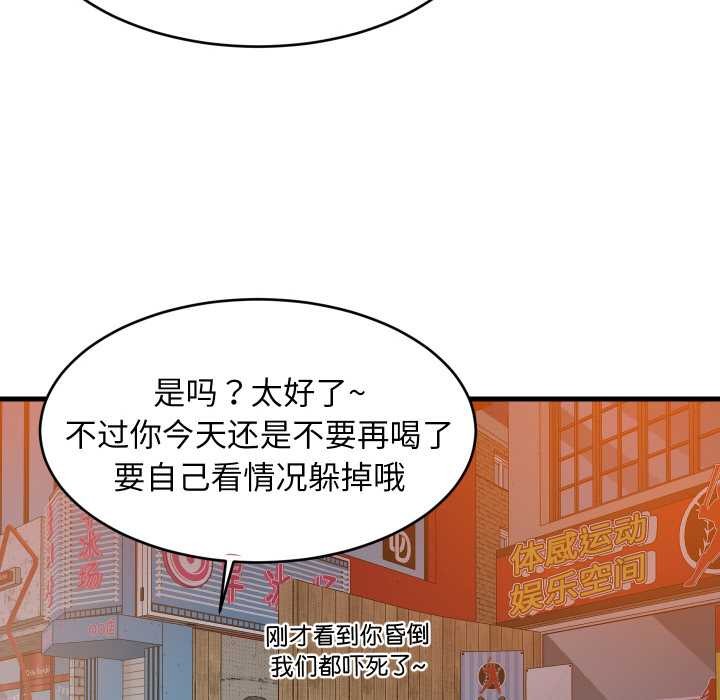 第76话-难缠姐妹偏要和我同居/家教住我家-1535（第16张）