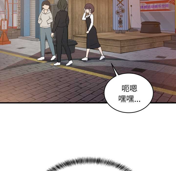 第76话-难缠姐妹偏要和我同居/家教住我家-1535（第17张）