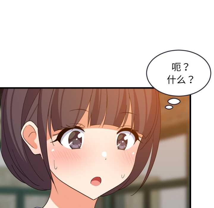 第76话-难缠姐妹偏要和我同居/家教住我家-1535（第24张）