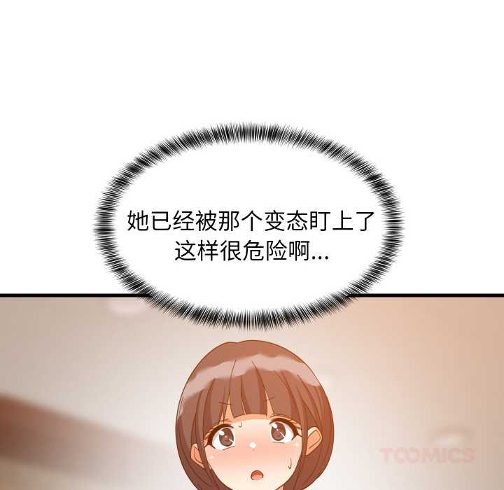第76话-难缠姐妹偏要和我同居/家教住我家-1535（第27张）