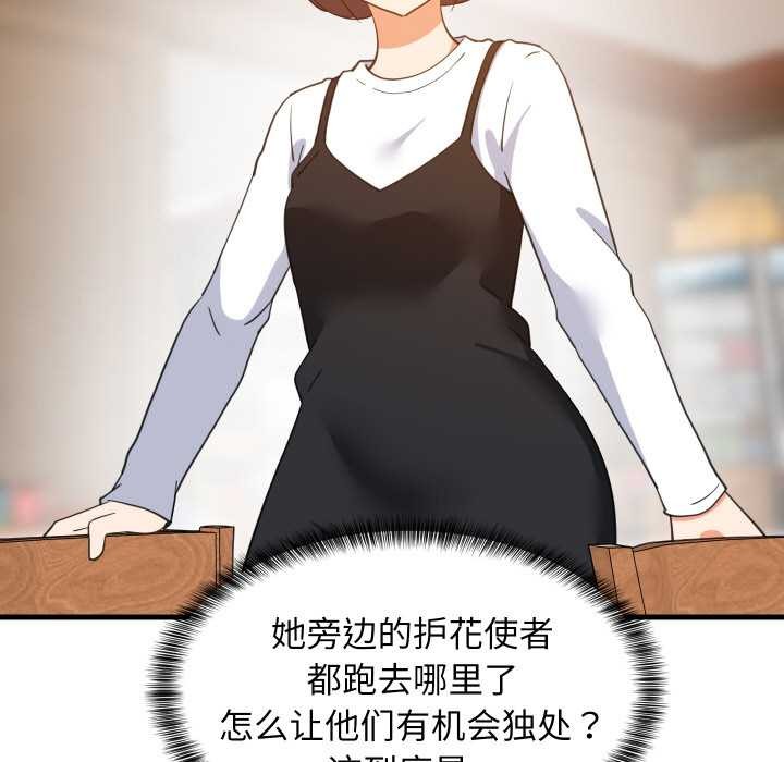 第76话-难缠姐妹偏要和我同居/家教住我家-1535（第28张）