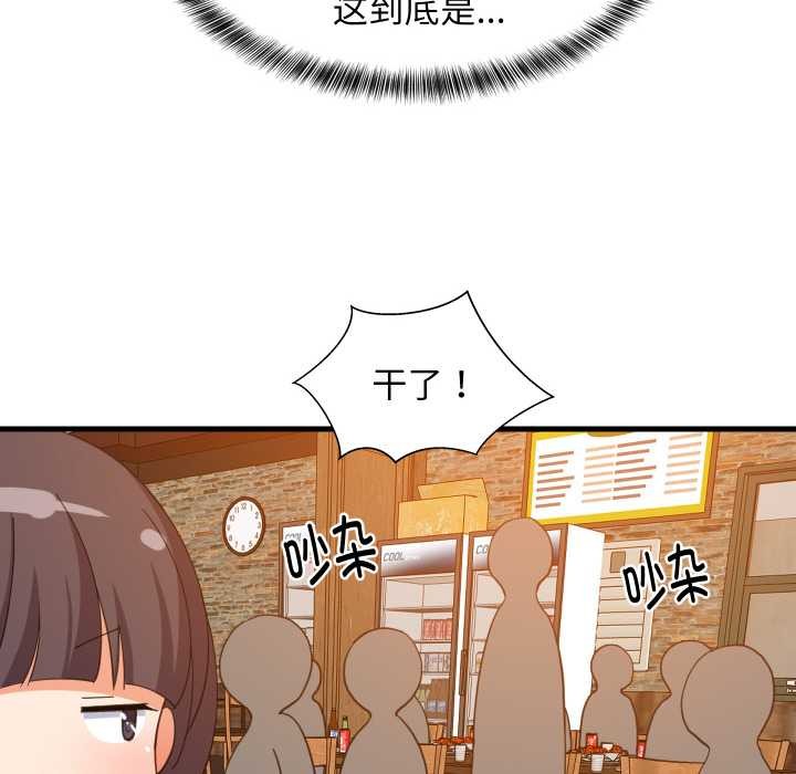 第76话-难缠姐妹偏要和我同居/家教住我家-1535（第29张）