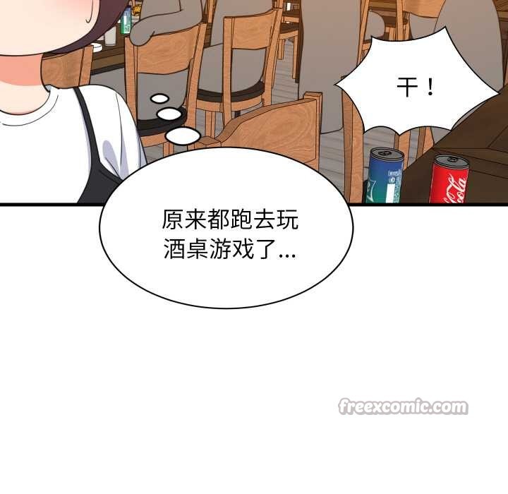 第76话-难缠姐妹偏要和我同居/家教住我家-1535（第30张）