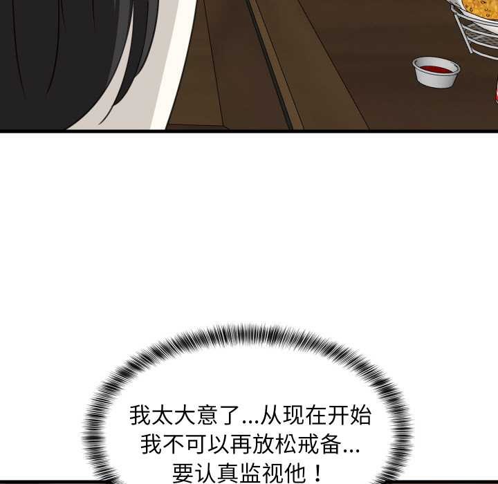 第76话-难缠姐妹偏要和我同居/家教住我家-1535（第32张）