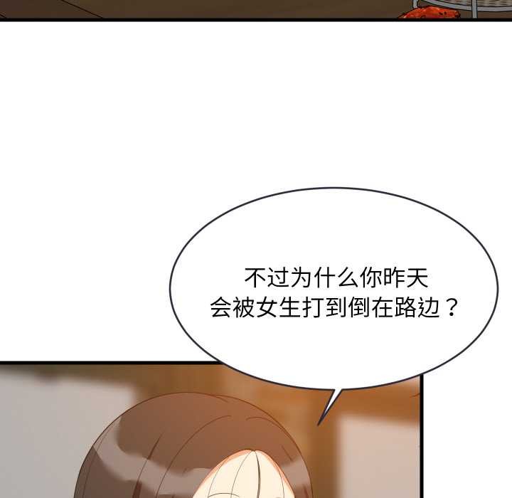 第76话-难缠姐妹偏要和我同居/家教住我家-1535（第34张）