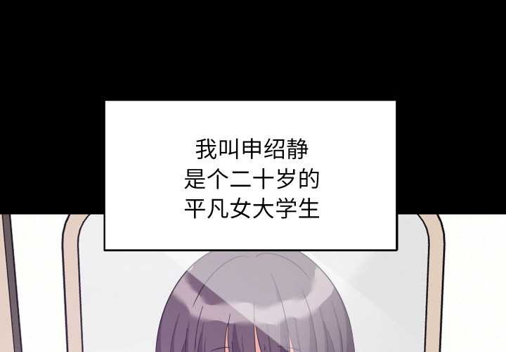 第77话-难缠姐妹偏要和我同居/家教住我家-1535（第2张）
