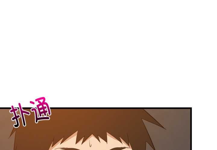 第78话-难缠姐妹偏要和我同居/家教住我家-1535（第2张）
