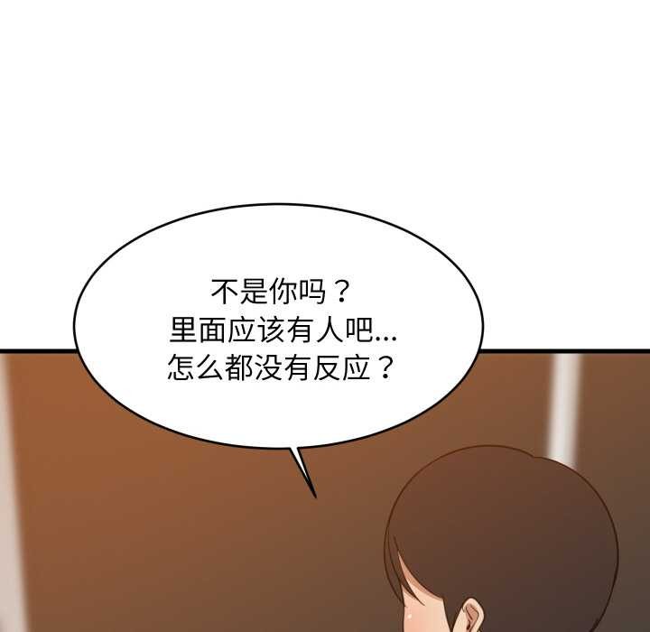 第78话-难缠姐妹偏要和我同居/家教住我家-1535（第8张）