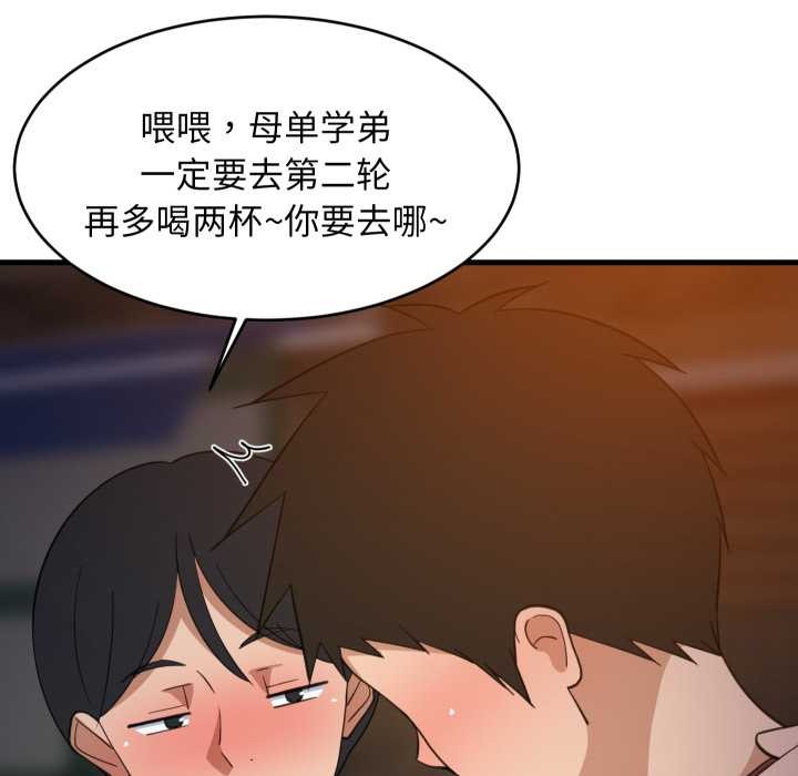 第79话-难缠姐妹偏要和我同居/家教住我家-1535（第5张）