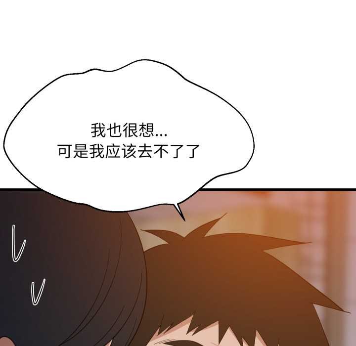 第79话-难缠姐妹偏要和我同居/家教住我家-1535（第7张）